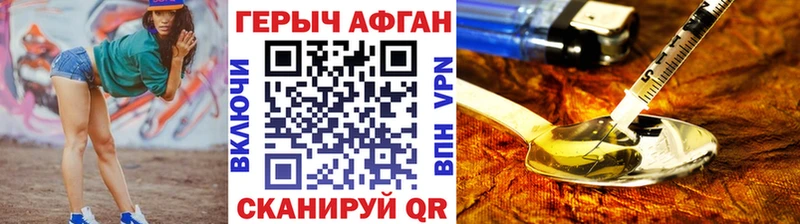 Купить закладки  Котельнич  ГЕРОИН Афган 