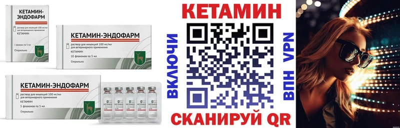 Купить где  Котельнич  Кетамин ketamine 