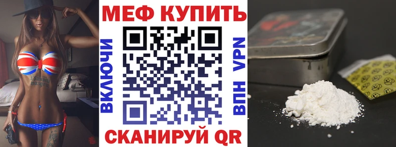 МЯУ-МЯУ VHQ  Купить  Котельнич 