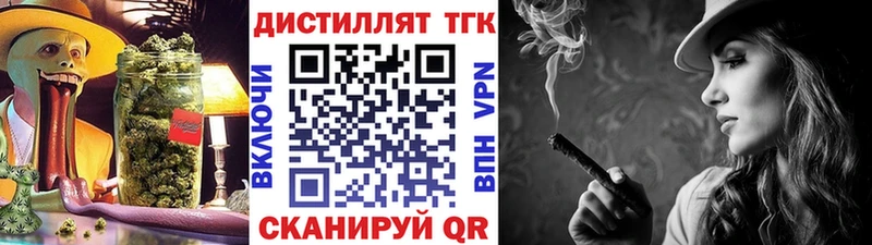 ТГК THC oil  Купить  Котельнич 